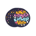 برچسب دایره طرح علی ای همای رحمت تو چه آیتی خدا را