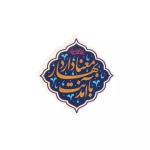 برچسب طرح با آمدنت بهار معنا دارد