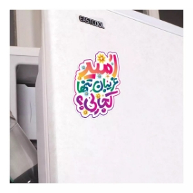 مگنت امید غریبان تنها کجایی