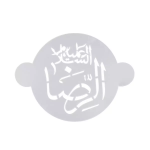 طرح شابلون شله زرد طرح امام رضا علیه السلام