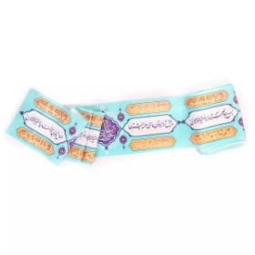 کتیبه دوره طرح خلق عالم بی تو تنها یا امیرالمومنین