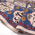 کتیبه دوره طرح باز این چه شورش است که در خلق عالم است