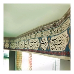 کتیبه دوره طرح باز این چه شورش است که در خلق عالم است