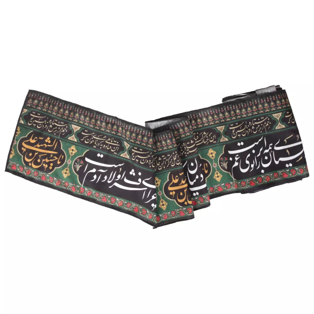 کتیبه دوره طرح باز این چه شورش است که در خلق عالم است