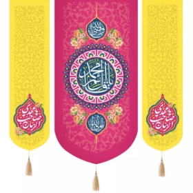 بیرق سه عددی یا قائم آل محمد