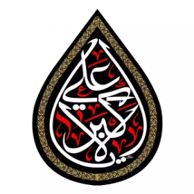 کتیبه اشکی طرح یا علی اکبر