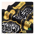 کتیبه دوره طرح  باز این چه شورش است که در خلق عالم است