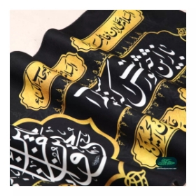 کتیبه دوره طرح  باز این چه شورش است که در خلق عالم است