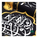 کتیبه دوره طرح  باز این چه شورش است که در خلق عالم است