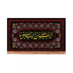 کتیبه احب الله من احب حسینا همراه با اسامی چهارده معصوم علیهم السلام