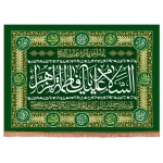 کتیبه السلام علیک یا فاطمه الزهرا