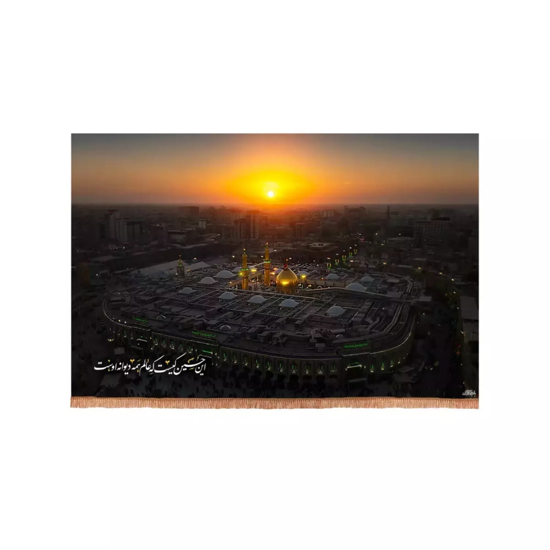 کتیبه تصویری حرم امام حسین طرح این حسین کیست که عالم همه دیوانه اوست