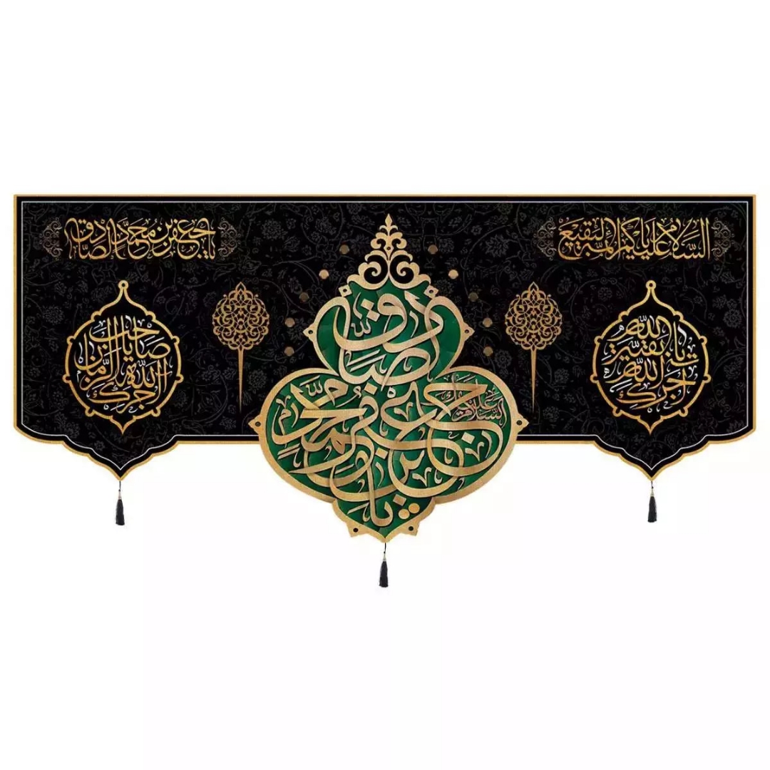 کتیبه یا جعفر بن محمد الصادق