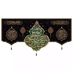 کتیبه یا جعفر بن محمد الصادق