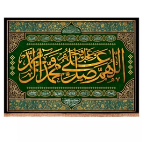 کتیبه صلوات