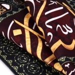 کتیبه السلام علیک یا علی بن ابی طالب