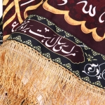 کتیبه السلام علیک یا علی بن ابی طالب