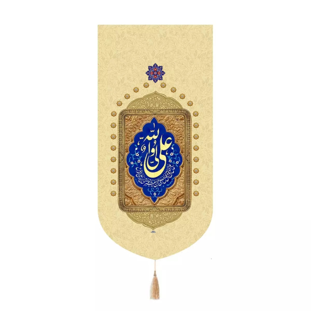 بیرق علی ولی الله