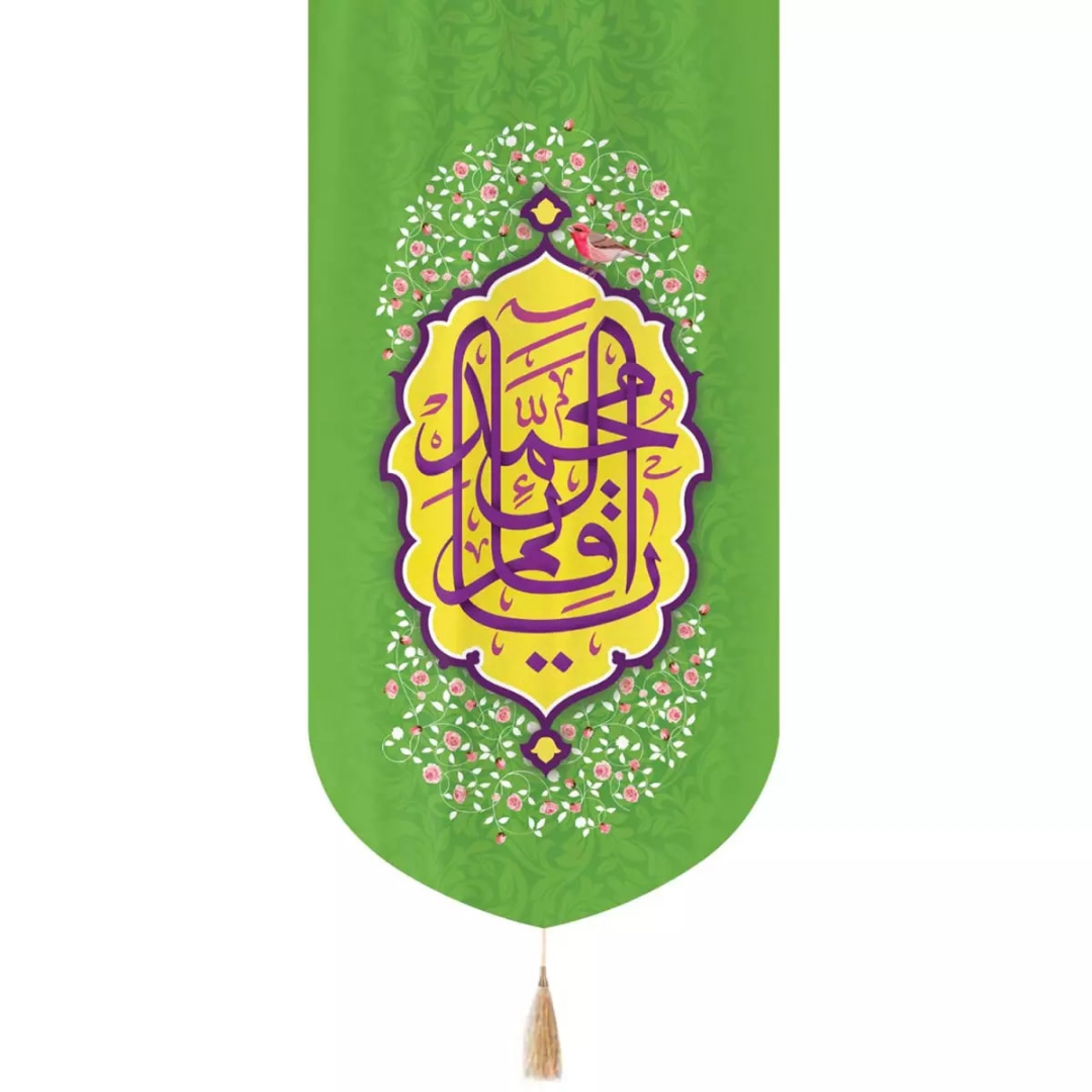 بیرق یا قائم آل محمد