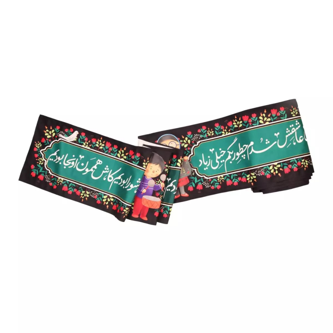 کتیبه دوره طرح کاشکی که ما بچه ها بودیم باهاش تو کربلا بودیم