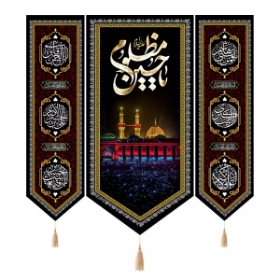 بیرق سه عددی یا حسین مظلوم علیه السلام