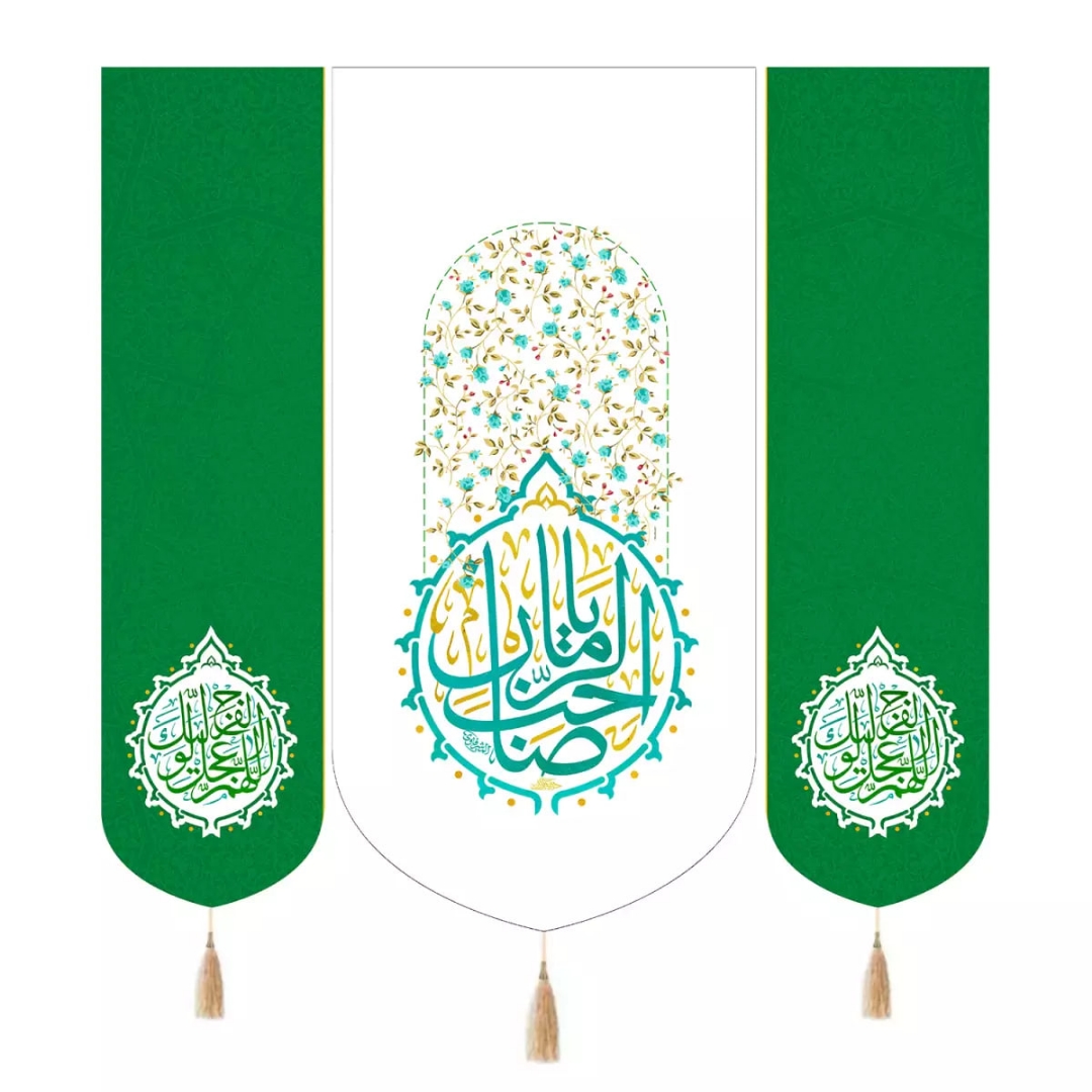 بیرق سه عددی یاصاحب الزمان