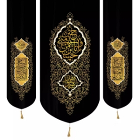 بیرق سه عددی حسین منی و انا من حسین دو طرف عباس بن علی و زینب کبری