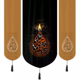 بیرق سه عددی محمد الجواد دو طرف اللهم عجل الولیک الفرج