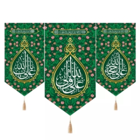 بیرق سه عددی علی ولی الله و دو طرف علی حجه الله و علی باب الله