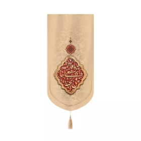 بیرق خانگی یا فاطمه اشفعی لنا فی الجنه