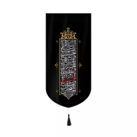 بیرق خانگی چهار سلام