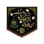 بیرق من طوطیای چشم کنم خاک پای دوست