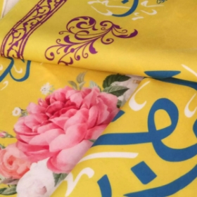 کتیبه اللهم عجل لولیک الفرج - زرد