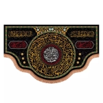 کتیبه نام های حضرت ام البنین و حضرت علی اکبر علیهم السلام