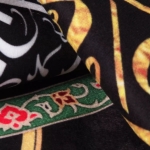 کتیبه نام های حضرت ام البنین و حضرت علی اکبر علیهم السلام