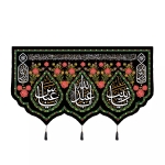 کتیبه اباعبدالله و حضرت زینب و حضرت ابالفضل