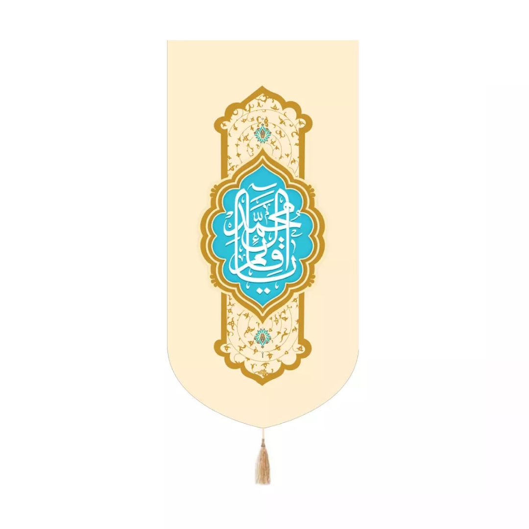 بیرق خانگی یا قائم آل محمد - کرم