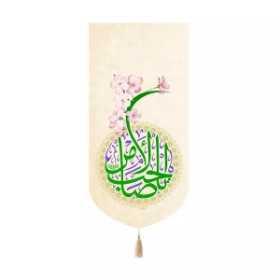 بیرق خانگی یا صاحب الزمان - کرم