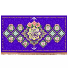 کتیبه اللهم عجل لولیک الفرج - بنفش