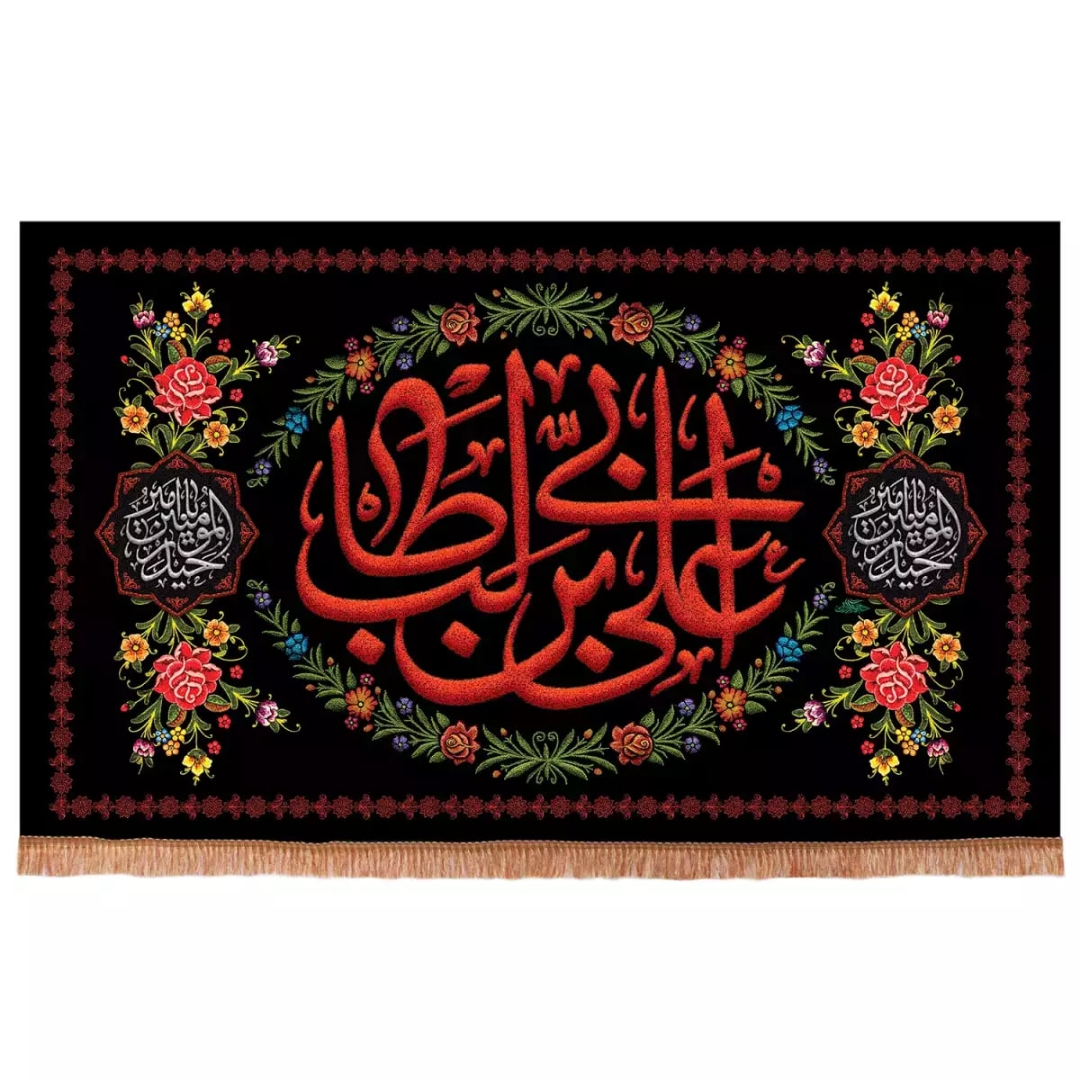 کتیبه علی بن ابی طالب علیه السلام