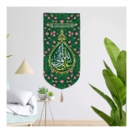 بیرق علی ولی الله