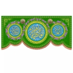 کتیبه یا فاطمه الزهرا - سبز