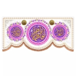 کتیبه یا فاطمه الزهرا - سفید