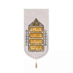 بیرق خانگی یا فاطمه الزهرا یا بنت محمد