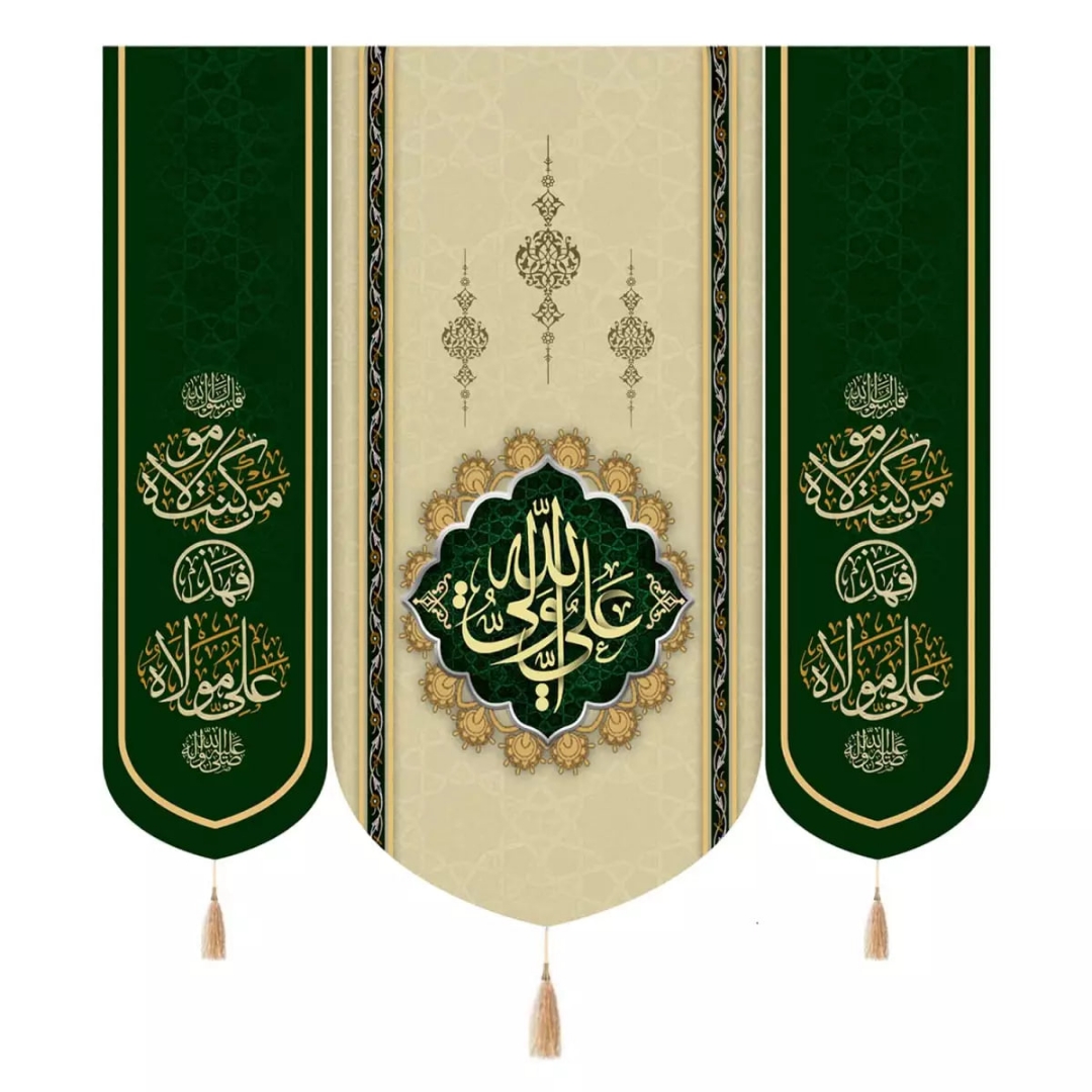 بیرق سه عددی علی ولی الله