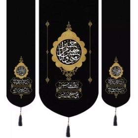 بیرق سه عددی حسین منی و انا من حسین دو طرف عباس بن علی و زینب کبری