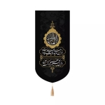 بیرق خانگی یا اباالفضل العباس باز این چه شورش است