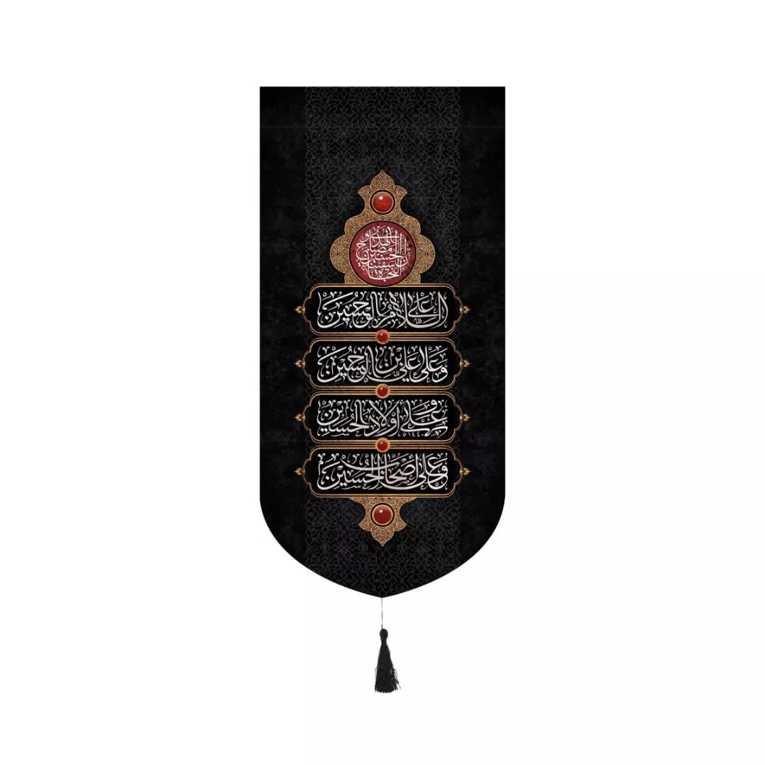 بیرق خانگی چهار سلام