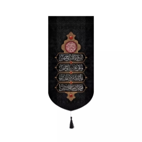 بیرق خانگی چهار سلام