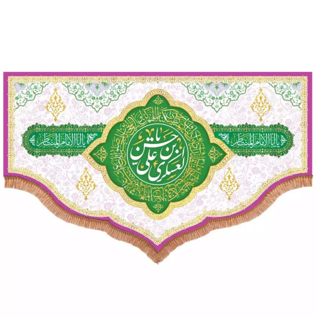 کتیبه یا حسن بن علی العسکری